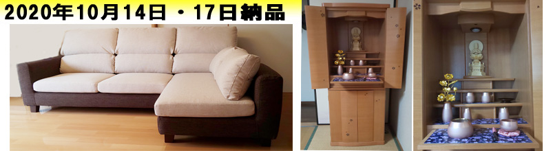 2020年10月14日・17日納品バナー用