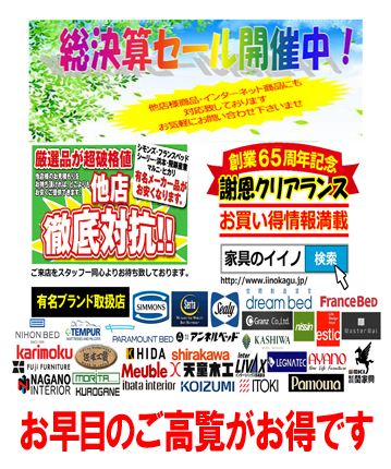 2025年総決算セール！！